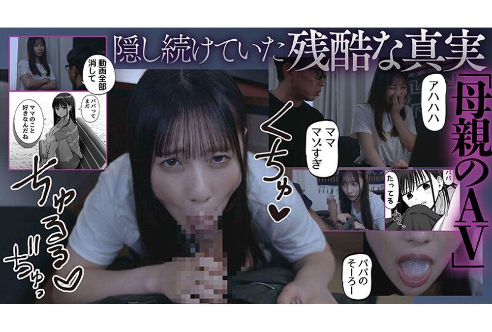 FTHTD-201 [Live-action Version] The Daughter Of Brood Parasitism Starring Hinako Matsui Original Work By Oretaro Screenshot 9