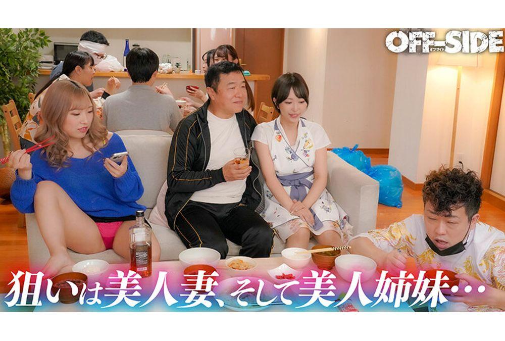OFSD-034 Parasitic Vulgar Family: I'll Take Your Wife And Daughter Screenshot 7