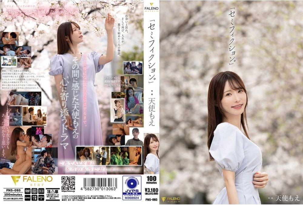 FNS-093 "Semi-fiction." Amatsuka Moe Screenshot 0