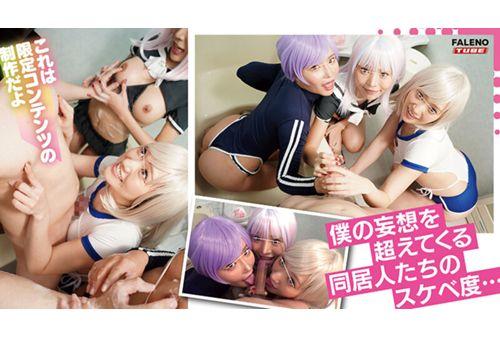 MFT-020 Moved Into A Share House Where The Only Residents Are Cosplayers From A Doujin Group. One By One, The Perverted Cosplayers Who Get Turned On When They Wear Sexy Costumes Start Approaching Me. Screenshot