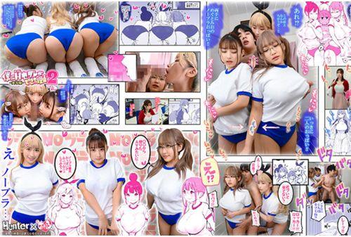 HUNTB-634 The Reason Why I Got A Harem Sex Friend 2 From A Sexually Fed Girl Who Plays With Me [Forbidden Ona] Instructions -Live-Action Version- Waka Misono Misono Mizuhara Hana Himesaki Monami Takarada Screenshot