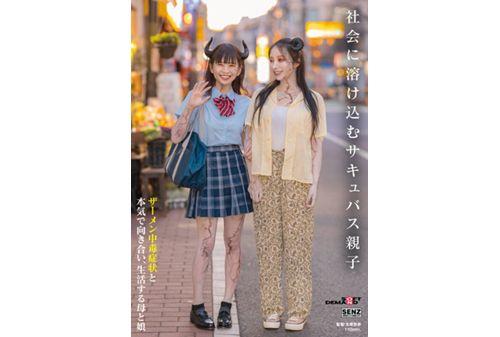 SDDE-726 A Mother And Daughter Who Blend Into Society: A Mother And Daughter Who Seriously Face And Live With Semen Addiction Screenshot 9