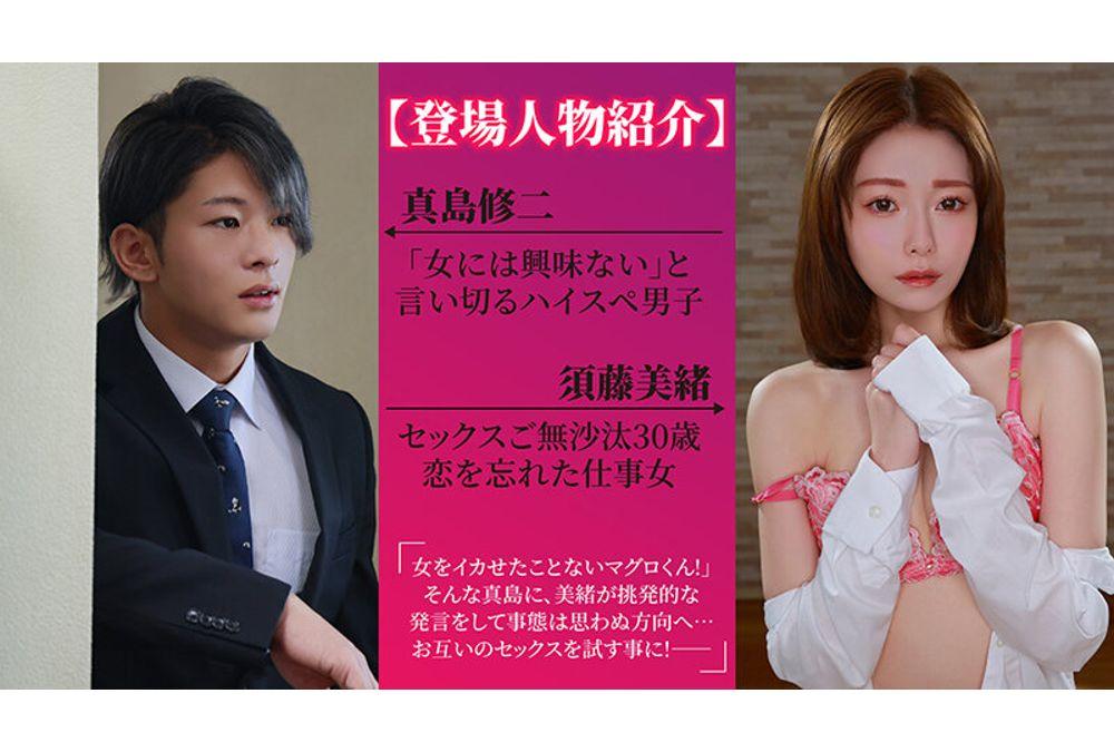 SEVEN-027 It's Been A While Since I've Had Sex, But I'm Graduating. 1 Sachika Akimoto Screenshot 12