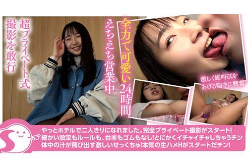 NOSKN-046 Night Of Raw Sex And Creampie With A 150cm Minimum Natural G Cup 18 Year Old Beautiful Girl Natsuki Hoshino @ Northkins! [Creampie Document] Screenshot