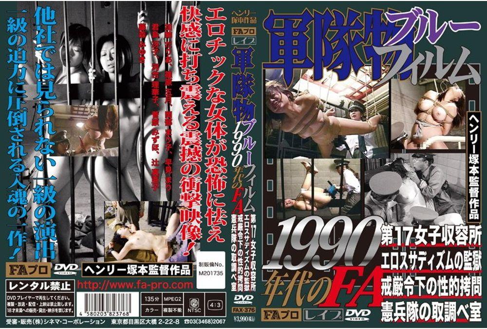 FAX-376 FA In The 1990s One Army Blue Film Screenshot 0