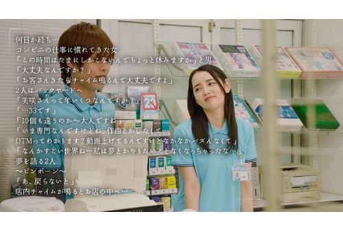 MOON-005 A Convenience Store Late Night Part-Timer Who Has An Instant Affair In The Store Even For About 3 Minutes When There Are No Customers With A Beautiful Part-timer Kanna Misaki Screenshot
