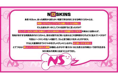 NOSKN-023 Former Celebrity F Cup 29 Years Old, SSS Personality, Strongest Model With Beautiful Legs Sakura Misaki @ North Skins! [Creampie Document] Screenshot