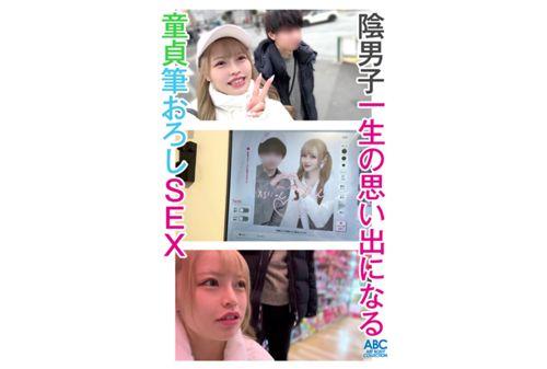 FOCS-256 Positive Gals Love Negative Guys!? Pushing Down X Instant Sex X Instant Virgin Elimination X Creampie G-cup Blonde Gal Shirahama Miu Makes A Virgin's Dick Ejaculate Screenshot 15