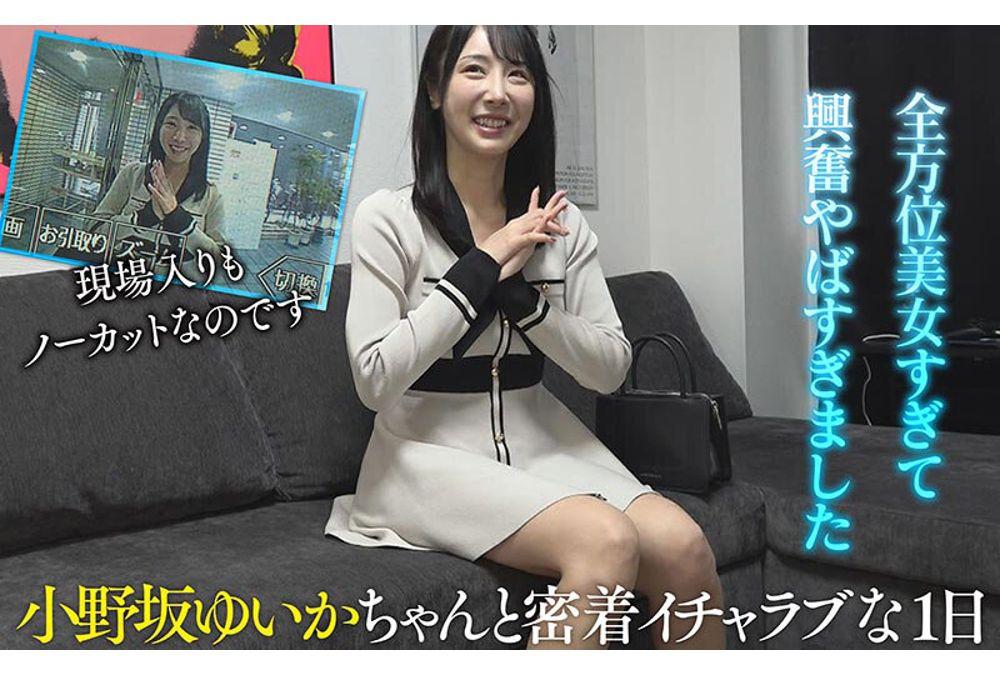 YMDS-314 A Passionate, Intimate, And Intensely Erotic Night Where I Had The Object Of My Admiration, Yuika Onosaka, All To Myself. Screenshot 15