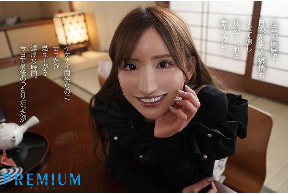 PRED-800 [Completely Subjective X Binaural Recording] [Brain-Melting Pleasure] My Mistress Karen Seduces Me With Her Voluptuous Striptease, And She Whispers Dirty Talk In My Ear, Making Me Accept Creampie Sex, And I Can't Escape Our Messy Affair - Karen Yuzuriha Screenshot 8