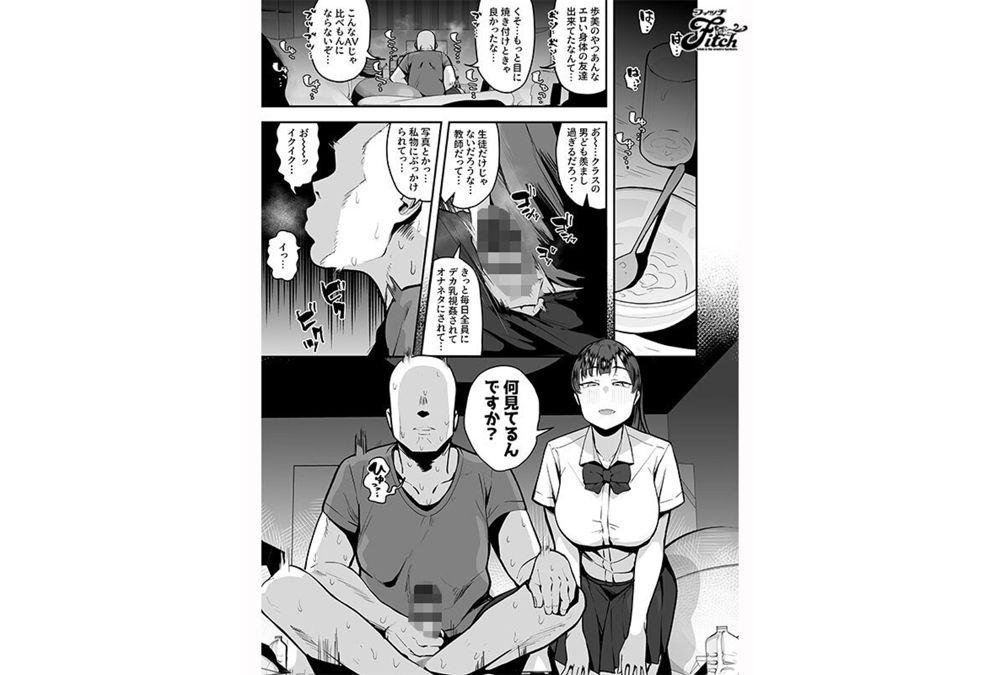 NIMA-077 Live-action Version! My Sister's Friend Has A Dirty Body Odor Fetish, So She Ends Up Having Creampie Sex With Me On My Dangerous Day Hibiki Amemiya Screenshot 12