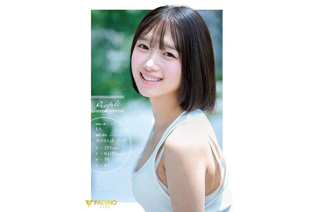 FNS-155 Newcomer FALENO Exclusive Ikuta Sana AV DEBUT Dangerously Innocent Summer Screenshot 5