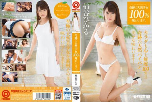 ABP-387 It Will Taste 100% Miracle Of Natural Girl.volume.05 Kakitani Hikaru Screenshot