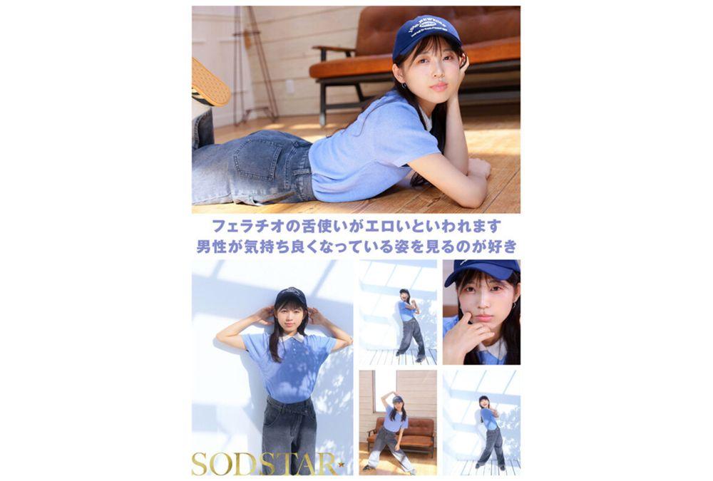 START-556 A Chain Of Penises Is Inserted Into Her Vagina, Which Is Developed For 24 Hours, And She Is Constantly Wet With Vaginal Fluid In This Endless Sexual Experience. Nanase On Screenshot 8