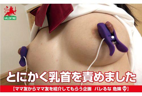 HALE-018 Mom Eating Infinite Loop Vol.15 Misaki Feeling Too Embarrassed Breast Milk Spray Long Nipple Mom Screenshot