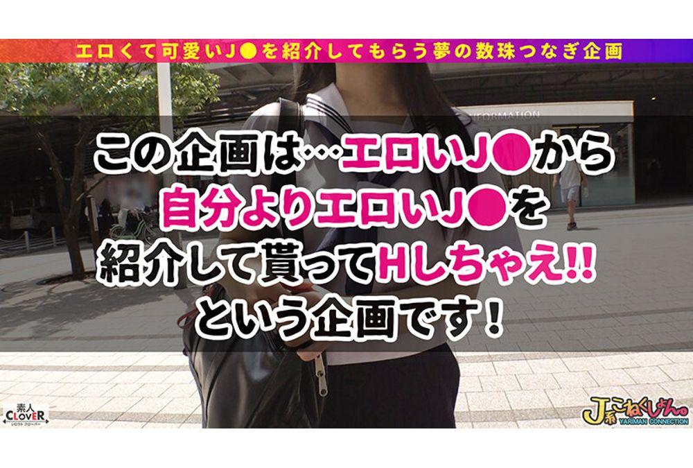 STCV-024 [Condom NG Raw Cock Lovers] Konekushon With A Popular Cosplayer With Over 100,000 Followers! Producers, Photographers, Fans And The Orthodox Neat And Clean Bitch "Reina" Who Eats Up The Cosplay Industry And 3 Consecutive Sex! I Was Wearing A Rubber Properly ... [# J-kei Konekushon. # 12th Person # 18 Years Old] Screenshot 13