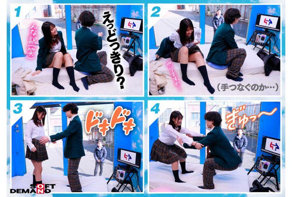 SDMM-232 Magic Mirror Bus: Teenage Boys And Girls Take On A Challenge Based On Their Physical Compatibility! A Youthful Three-legged Race! A Slightly More Mature Pictogram Challenge! If They Succeed At Everything, They'll Receive The Latest Smartphone As A Prize! Will The Close Proximity Ignite Their Youthful Sexual Desires!? Forbidden Sex Between Friends Who Shouldn't Be Having Sex!? Screenshot 13