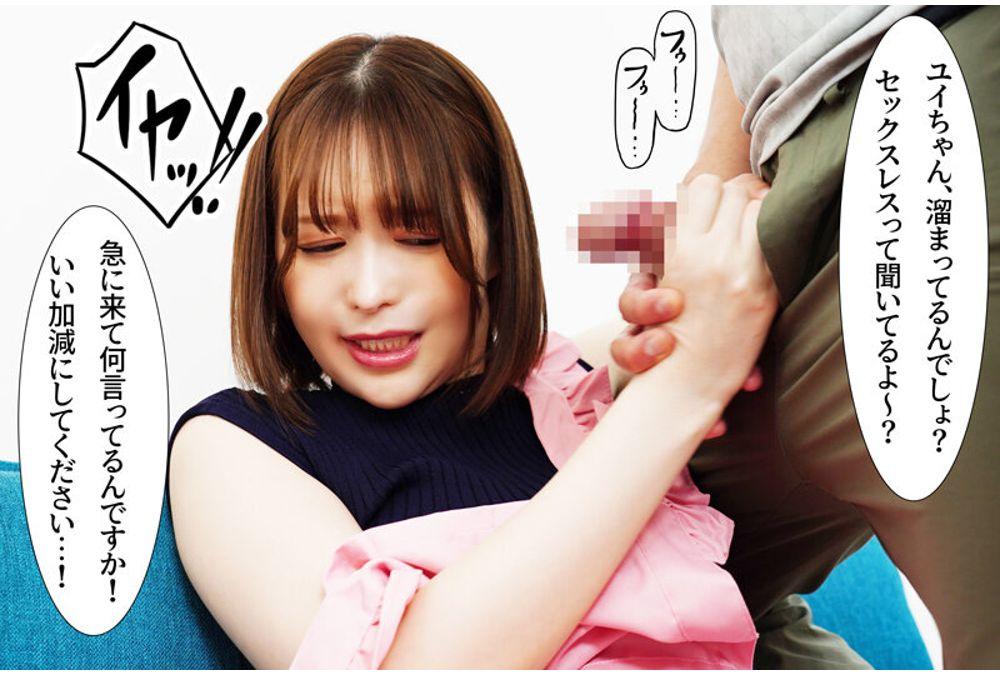MRSS-194 Story About A Wife In A Sexless Marriage Who Is Seduced By Her Father-in-law, And Despite Her Reluctance, Becomes Aroused By The Long-awaited Cock. (by Yui Tenma) Screenshot 14