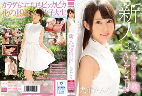 MIDE-391 Rookie 19-year-old Active College Student AV Debut! ! Kanna Kuju Screenshot 0