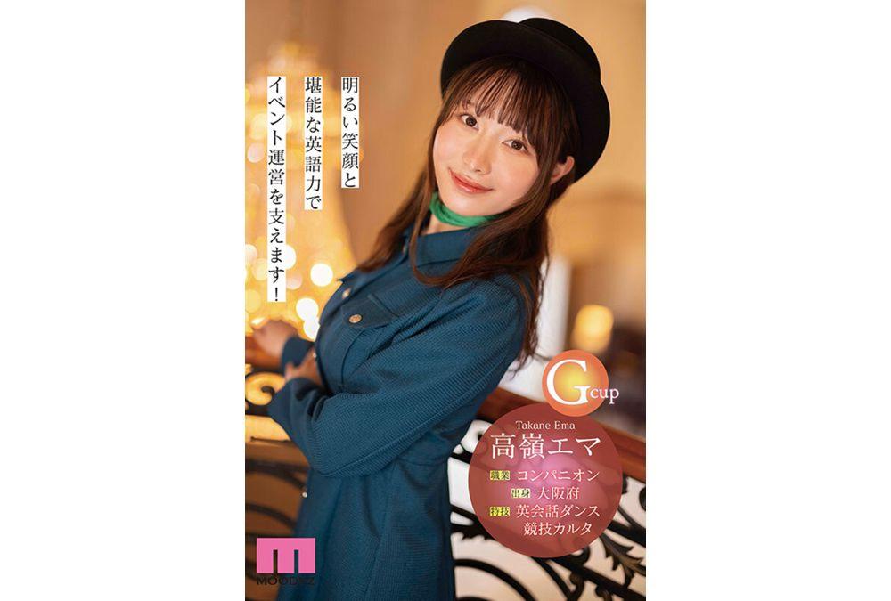 MIKR-099 [Do○y Project] Beautiful Companion Girl Loved By The Wealthy Around The World Makes Her AV Debut! Takamine Emma Screenshot 7