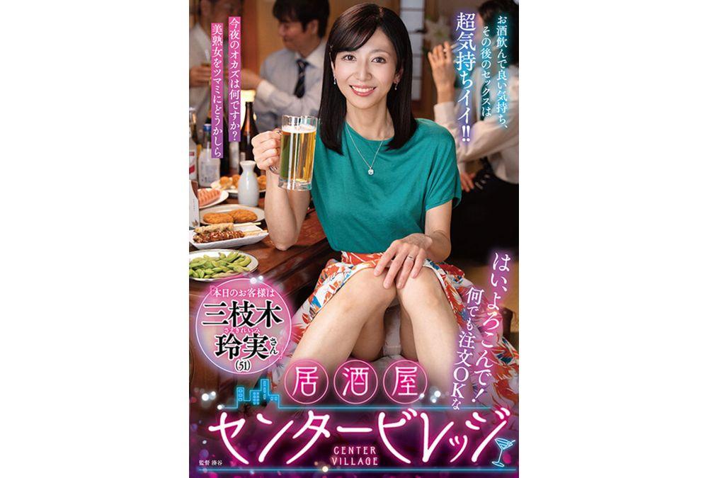 EUUD-74 Yes, With Pleasure! Izakaya Center Village Where You Can Order Anything. "Today's Customer Is Saegusa Reimi." Drinking Feels Good, And The Sex Afterwards Is Super Good!! Screenshot 8