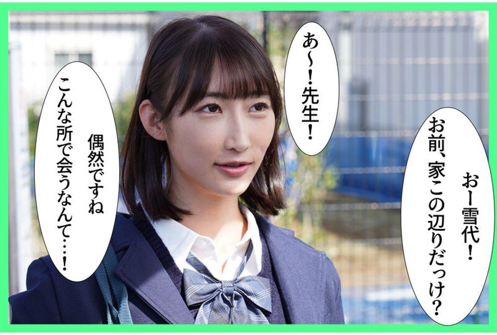 MKON-131 My Former Student, A High School Girl, Moved In Next Door!? She Came Into My House Without Permission And Started Seducing Me... Yukishiro Miho Screenshot 14