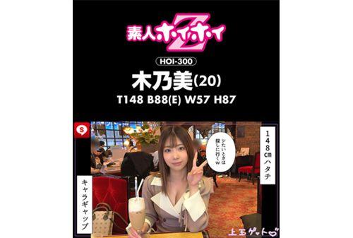 HOIZ-135 Hoihoi Cute #10 Amateur Hoihoi Z, Personal Photography, One Night Stand, Matching App, Love Hotel, Amateur, Beautiful Girl, Female College Student, Gonzo, Big Breasts, Beautiful Breasts, Small Breasts, Facial, Creampie, Neat, Petite, Squirting, Electric Massager, Waist Screenshot