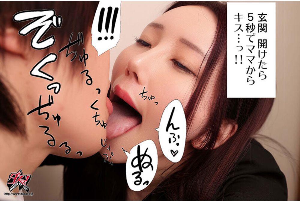 DSOD-029 My New Mom Is Way Too Sexy. Live-action Version Of Reika Natsume Screenshot 9