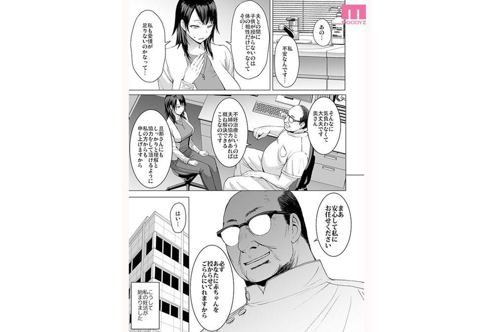 MIMK-210 Pregnant Married Woman Collection (Live Action Version) Busty Married Woman Falls Into Implantation NTR With Big Dick Doctor's Direct Insemination Piston Hitting The Womb Miu Arioka Screenshot 12