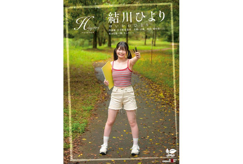 SDAB-333 "I Want To Know, I Want To Feel, I Want To Drink Sperm." A Girl From Tohoku With Watery Eyes And Pure White Skin. A Former Art Club Member With An Insatiable Curiosity Bares Her Instincts In A Long-awaited Sperm-drinking Sex. Yukawa Hiyori, 18, From Hanamaki City, Iwate Prefecture, Makes Her AV Debut Screenshot 5