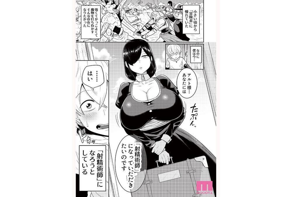 MIMK-251 The Story Of The Ejaculator And The Prostitute - Live-action Version - Seven Days Of Sperm-Milking, With Cheating Sperm - Yuria Yoshine Screenshot 14