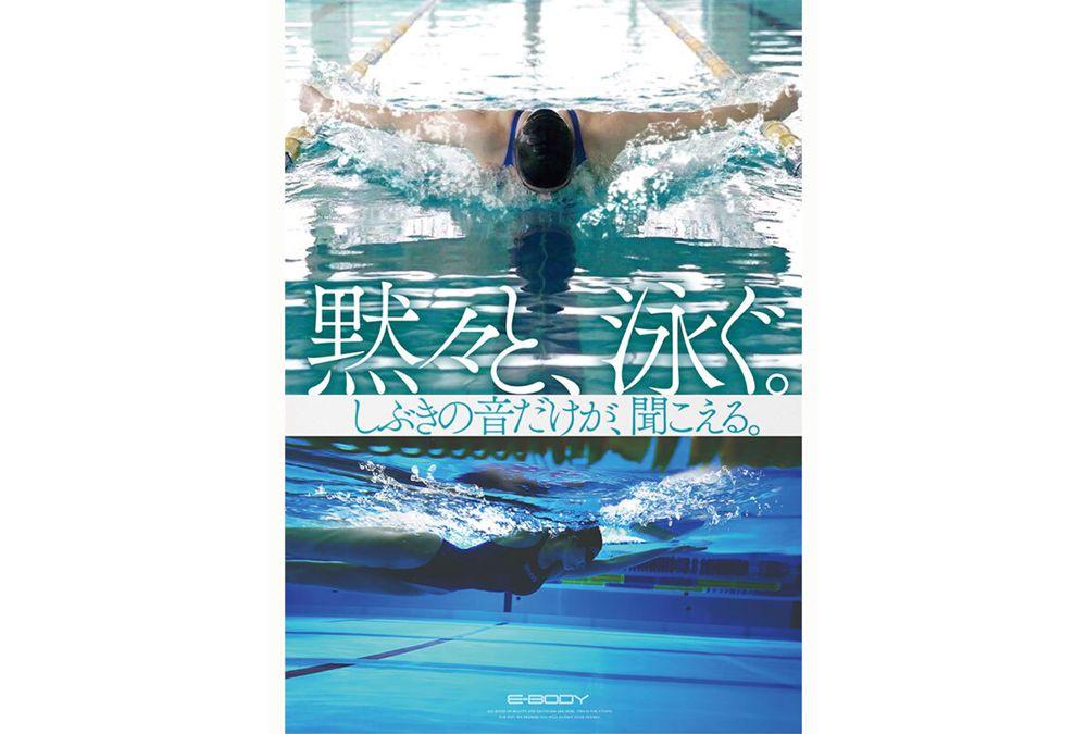 EBWH-345 All-Japan強化指定 (strengthened Training Program) Designated Swimmer Medalist, Sena Yoshiki, Makes Her AV Debut. Screenshot 6