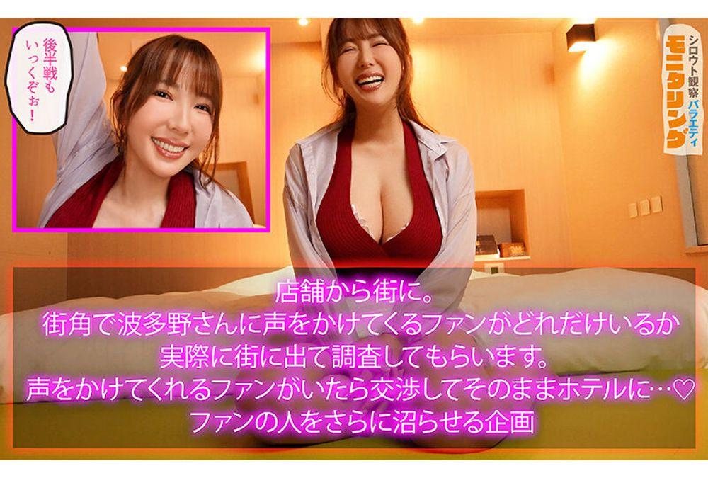 YMDD-509 Amateur Observation Monitoring: World-renowned Hatano Gives Amazing Fan Service! A Dream Come True: Raw Sex And Cumming Inside! She Seduces Amateur Men One After Another! DVD Store Edition & Street Corner Cum Harvest Festival: Yui Hatano Screenshot 16