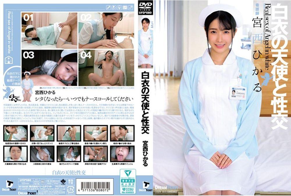UFD-080 Sex With An Angel In White Miyanishi Hikaru Thumbnail