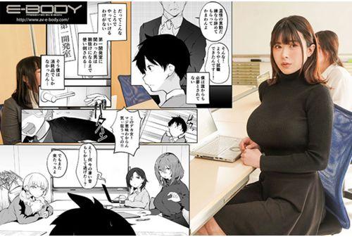 EBOD-983 Tight Ejaculation Management Of A Taciturn Tall Girl FANZA Doujin's First Video Of Over 10,000 DL Comics! ! Honoka Tsujii Screenshot