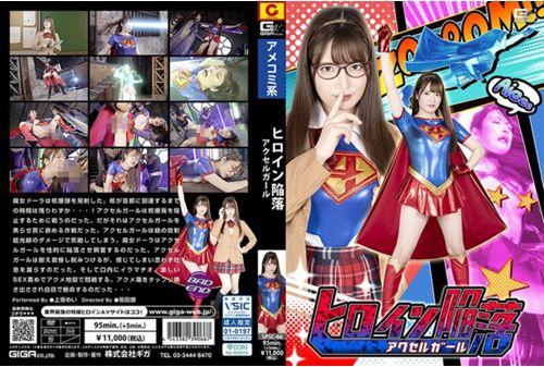 SPSC-66 Heroine Fall Accel Girl Mei Uesaka Thumbnail