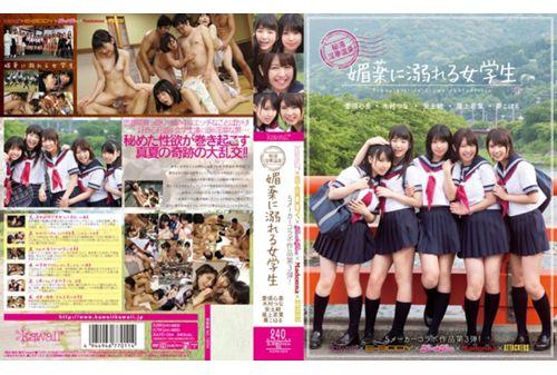 KAPD-024 3rd Kawaii * × E-BODY × Kira ☆ Kira × Madonna × ATTACKERS 5 Manufacturer Collaboration Work!Schoolgirl To Drown The Fire Hot Water Hot Spring Horny Flower Aphrodisiac Screenshot