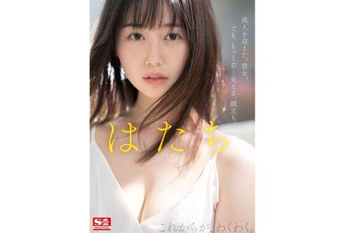 SONE-042 Newcomer NO.1STYLE 172cm Tall 9.5cm Tall Girl Nanaka Kosaka AV Debut Screenshot