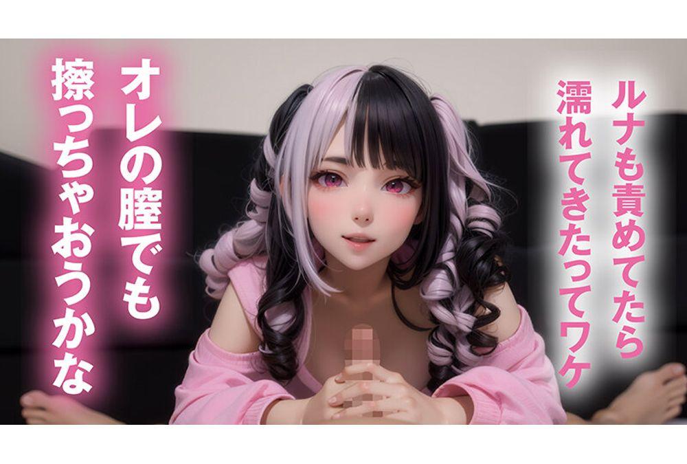 AIAV-049 [Ultimate Evolution] Loves Cowgirl Position! Moe-voiced AI Idol Kohinata Luna Gazes At You And Goes Full Throttle With Her Slutty Teasing [Full AI Beautiful Girl] Screenshot 14