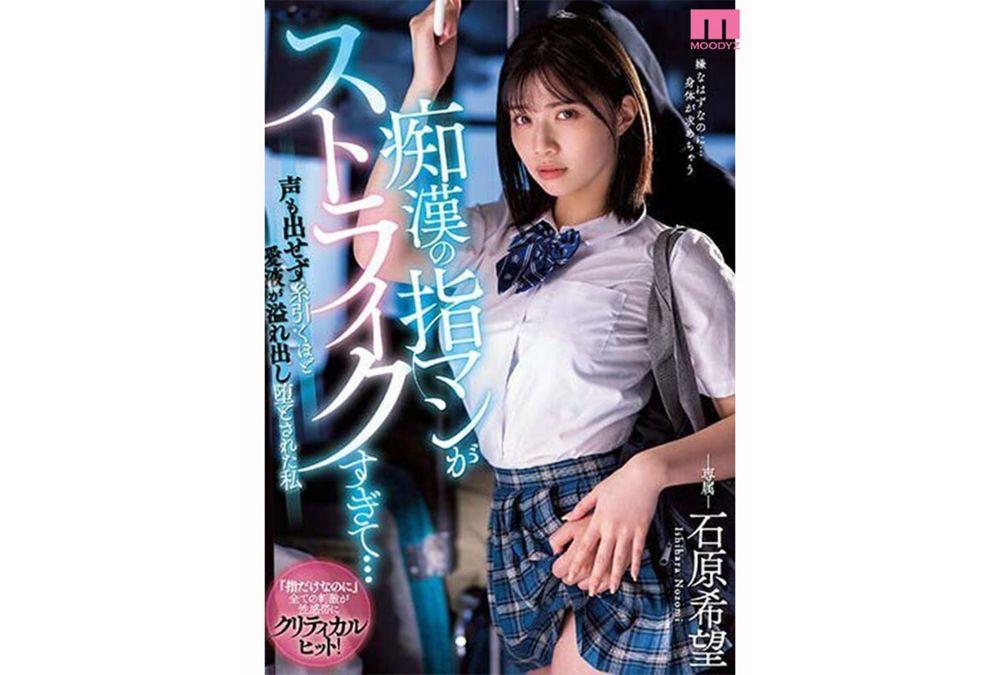 MIZD-519 Ishihara Nozomi Rape 16 Productions 4 Hours BEST Screenshot 11