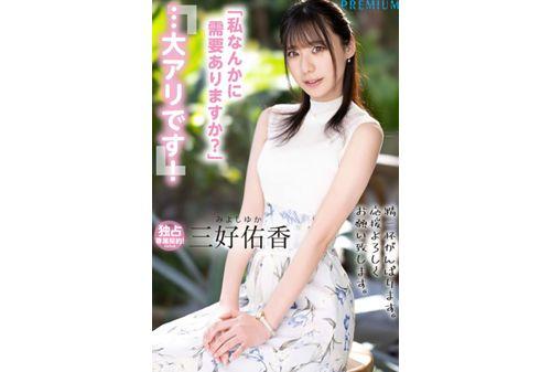 PRED-770 New Graduate, Former Local Station Announcer, AV Debut, Yuka Miyoshi Screenshot 7