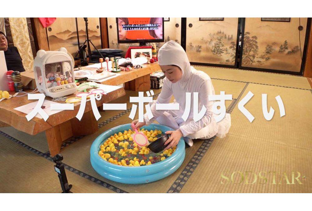 START-467 MINAMO Junction R18 24-Hour Nest Life SEX Unlimited Ejaculation OK Hard Mode Part 2 MINAMO Screenshot 15