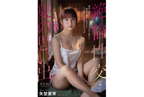 START-192 A Former Idol Who Returned To Her Hometown Took The Virginity Of Her Virgin Stepbrother, And The Two Of Them Had Sex Like Crazy. A Summer Memory. Screenshot