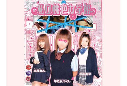 SMJD-003 Tsukushi Saotome Hall Private School Girl Pink, Aya Uchiyama, Ann March Thumbnail