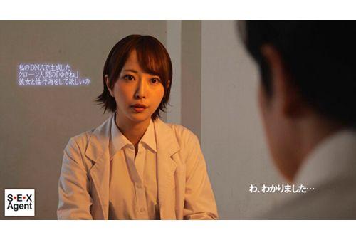 AGAV-140 Research On Human Cloning And Human Mating By Yukine Nakazaki Screenshot 14
