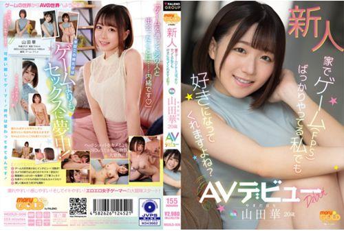 MGOLD-006 Rookie Even If I'm Just Playing Games (FPS) At Home, You'll Like Me, Right? Hana Yamada 20 Years Old AV Debut Thumbnail