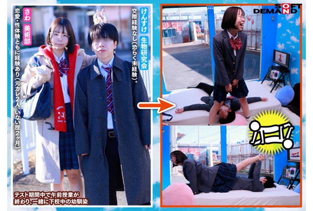 SDMM-232 Magic Mirror Bus: Teenage Boys And Girls Take On A Challenge Based On Their Physical Compatibility! A Youthful Three-legged Race! A Slightly More Mature Pictogram Challenge! If They Succeed At Everything, They'll Receive The Latest Smartphone As A Prize! Will The Close Proximity Ignite Their Youthful Sexual Desires!? Forbidden Sex Between Friends Who Shouldn't Be Having Sex!? Screenshot 14