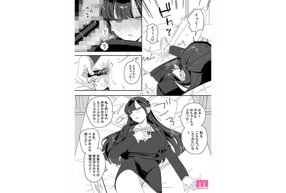 MIMK-284 The Story Of How The Sheltered Young Lady From The Ajisai Family Makes The Protagonist Work Overtime To Satisfy Her Sexual Desires (Live-action Version) - Perfume Jun Screenshot 14