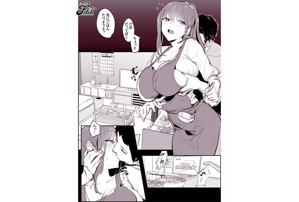 NIMA-067 698,000 Followers On Social Media! A Dream Collaboration With The Super Popular Doujinshi Artist, Poriuretan! Live-action Version!! Poriuretan Short Story Collection - In - Ebisaki Ao Screenshot 19