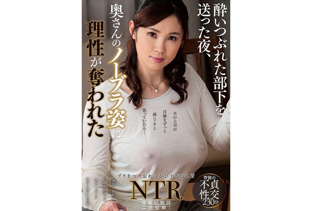 GOJI-081 The Night I Dropped Off My Drunk Subordinate, I Lost My Mind When I Saw My Wife Without A Bra Screenshot 12